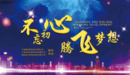 上海Abpay&农驰宝：2019迎新年会圆满落幕