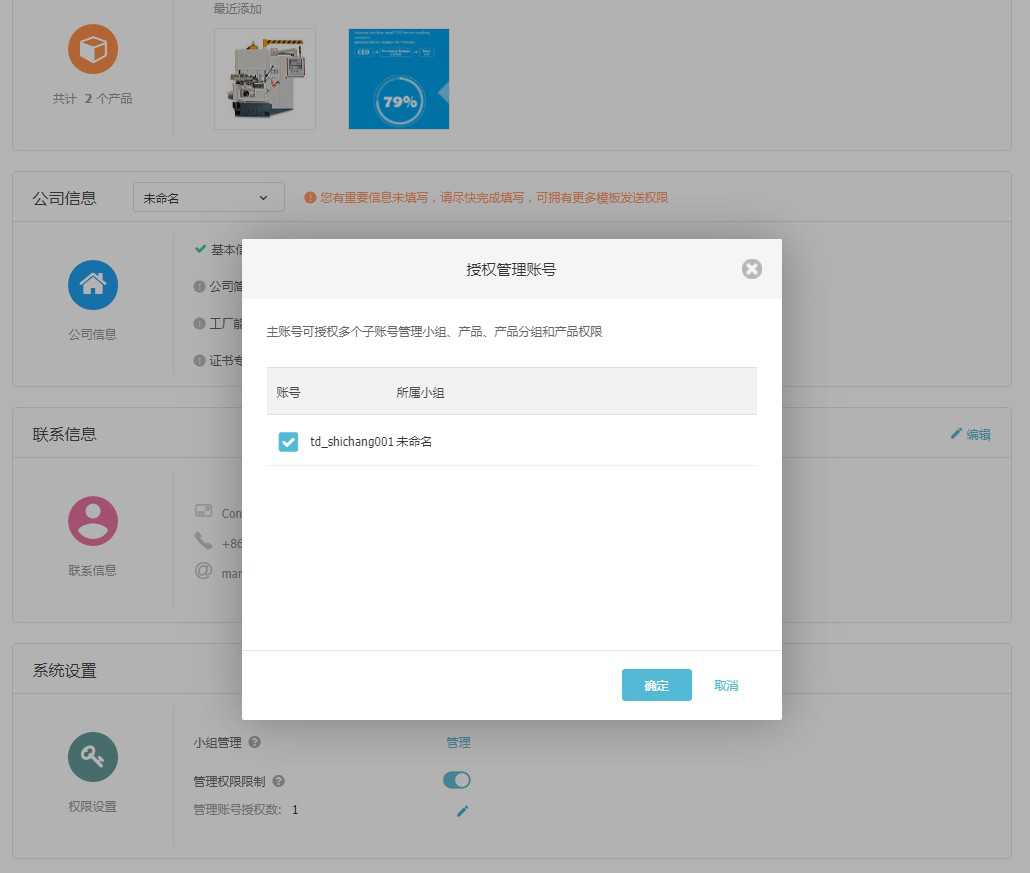 Abpay云邮通，让你的邮件打开率提高80%