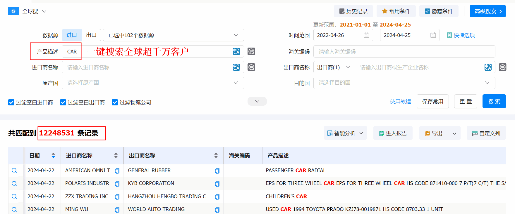 外贸获客软件,Abpay外贸获客软件,Abpay外贸获客