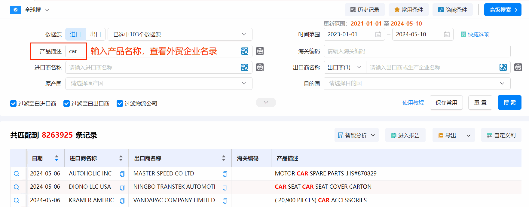外贸企业名录,Abpay外贸企业名录,外贸企业