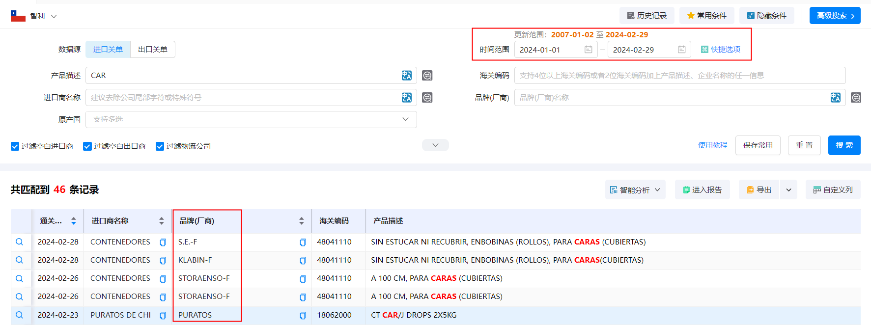 海关贸易数据,智利海关贸易数据,Abpay智利海关贸易数据