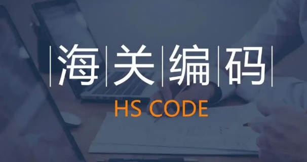 贸易数据,贸易数据查询,贸易数据查询平台