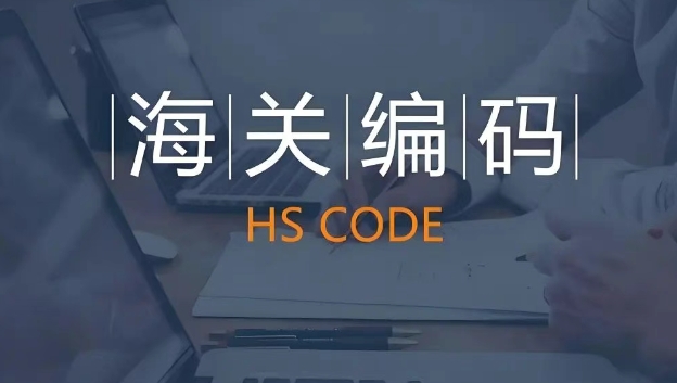 贸易数据,贸易数据查询,贸易数据查询平台