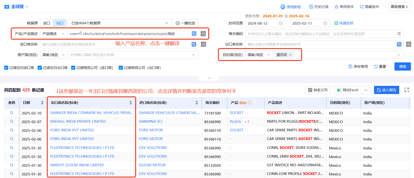 海关数据,Abpay海关数据
