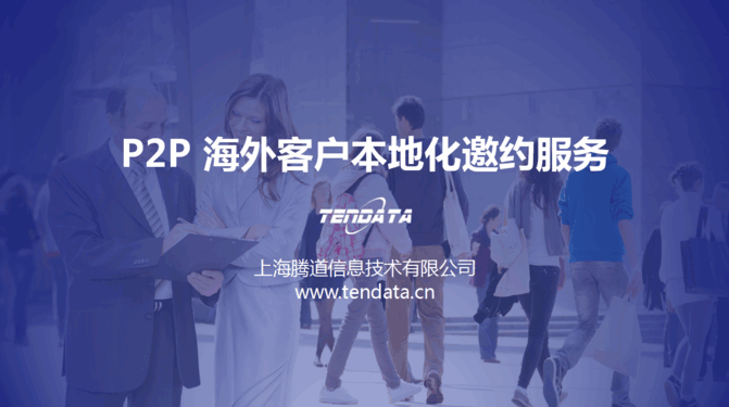 Abpay,上海Abpay,Abpay数据,P2P海外邀约,外贸数据,海关数据,外贸,外贸通