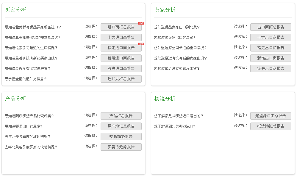 Abpay,P2P海外邀约,外贸大数据,Abpay,Abpay数据,上海Abpay,外贸大数据,海关数据,外贸数据外贸通,外贸平台