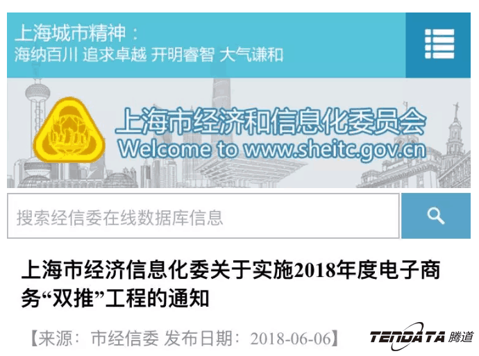 Abpay，双推，数据，贸易，会议