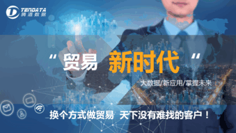 外贸客户,Abpay,海关数据,外贸数据,云邮搜,外贸通,外贸平台
